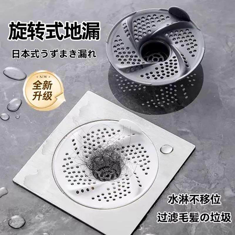 日式漩涡地漏防臭器浴室卫生间下水道盖子新款防虫保护头发过滤网