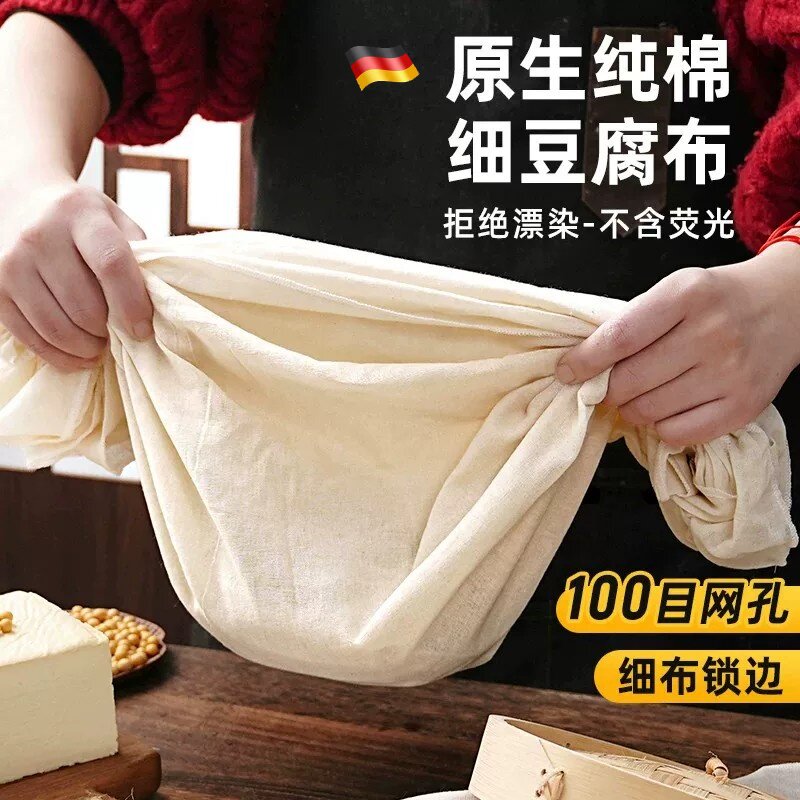 蒸笼布纯棉豆腐布老豆腐过滤纱布全棉布料蒸笼垫子不沾锅屉布家用