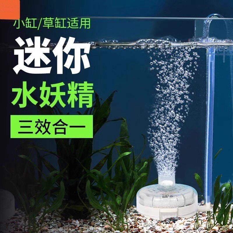 水妖精过滤器鱼缸增氧三合一净水循环帮浦一体小型制氧超静音氧气