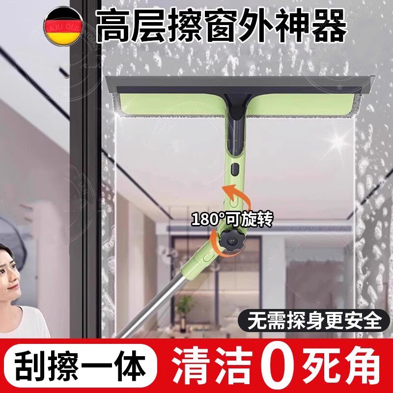 德国擦玻璃神器家用擦刮一体双面高层窗户保洁专用清洁工具刮水器