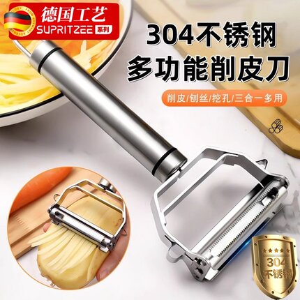 三合一水果削皮刀厨房专用304不锈钢多功能刮皮器家用新款刨皮刀