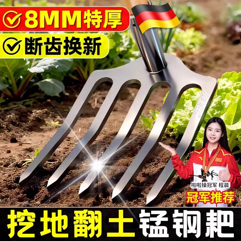 德系锄头锰钢四齿钉耙子多齿农用农具种菜翻地钢叉开荒松土搂挖地