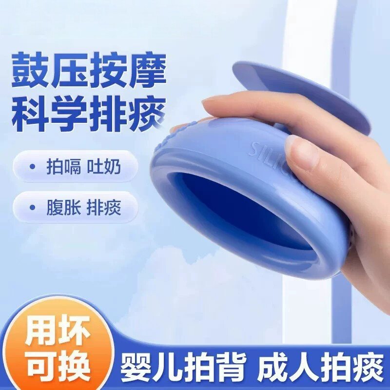 日本拍背咳痰神器老人拍痰器家用拍痰扣背拍背排痰神器拍痰杯拍嗝