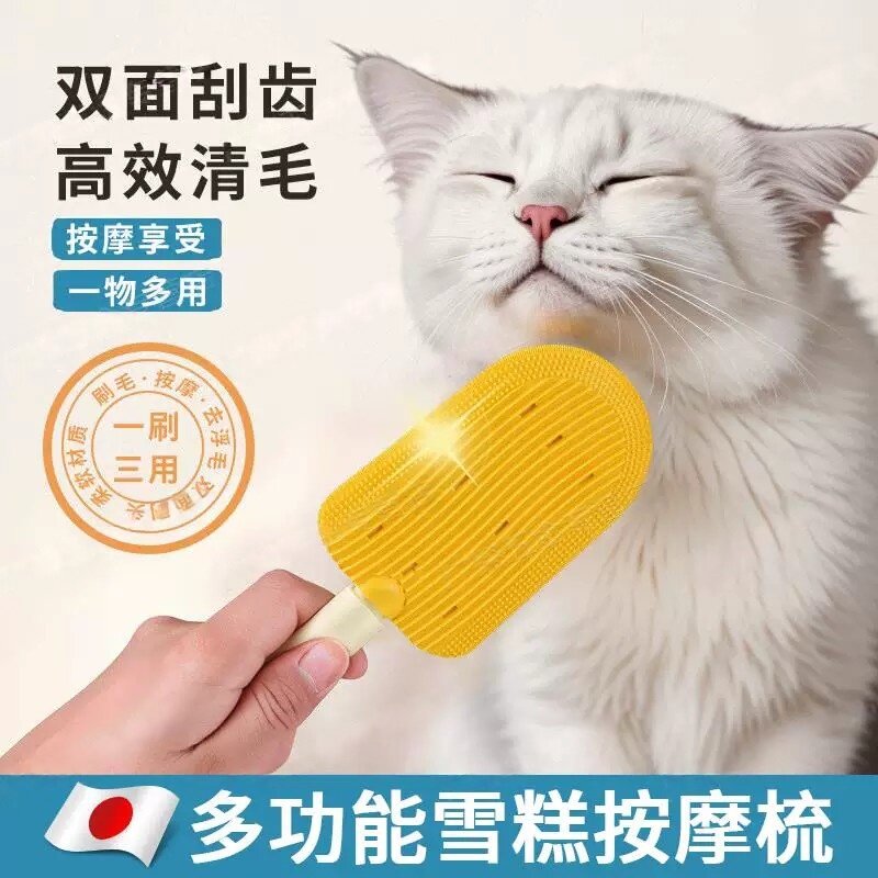 日本猫毛梳宠物梳毛专用梳子狗狗排梳猫咪去浮毛狗毛清理除毛免洗