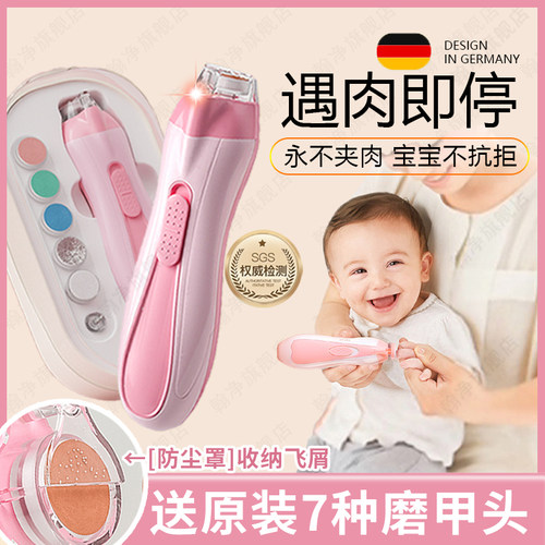 德国婴儿全自动指甲刀防夹肉