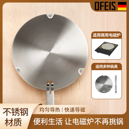 电磁炉导热板通用煤气灶隔热板燃气灶锅底防烧黑护锅导热盘