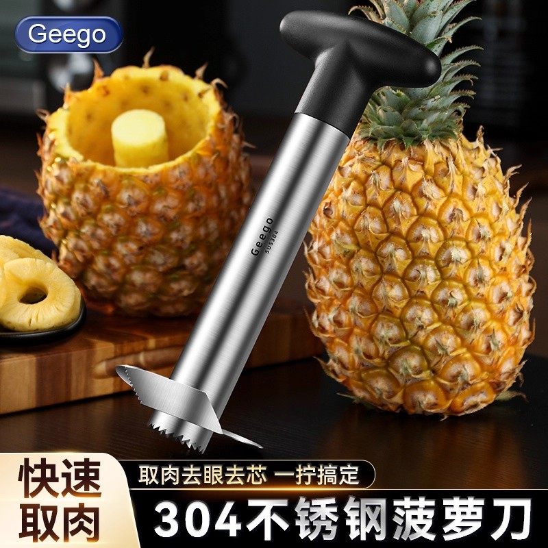 菠萝刀304不锈钢多功能削皮器去眼器挖切凤梨去皮取肉芯神器工具