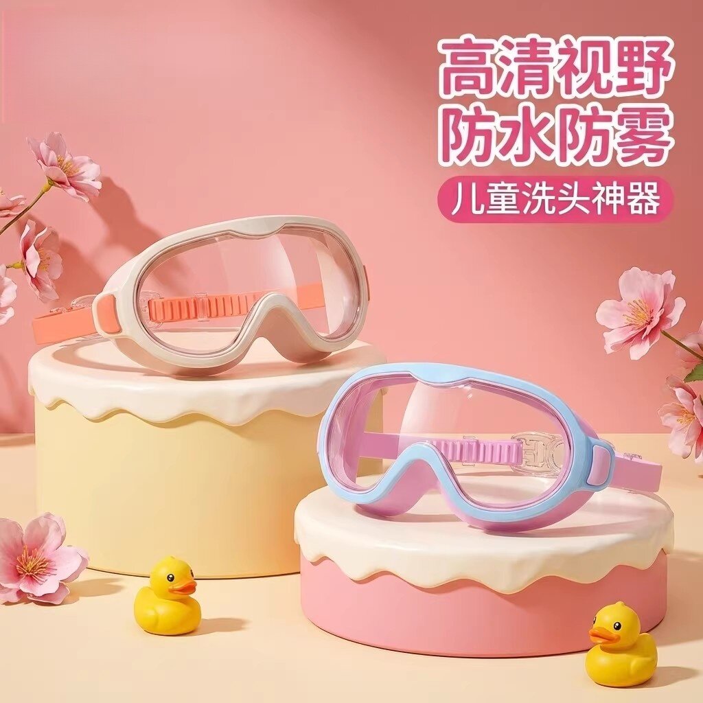 儿童洗头神器洗澡防水护目镜宝宝洗头挡水帽防进水高清护耳泳镜