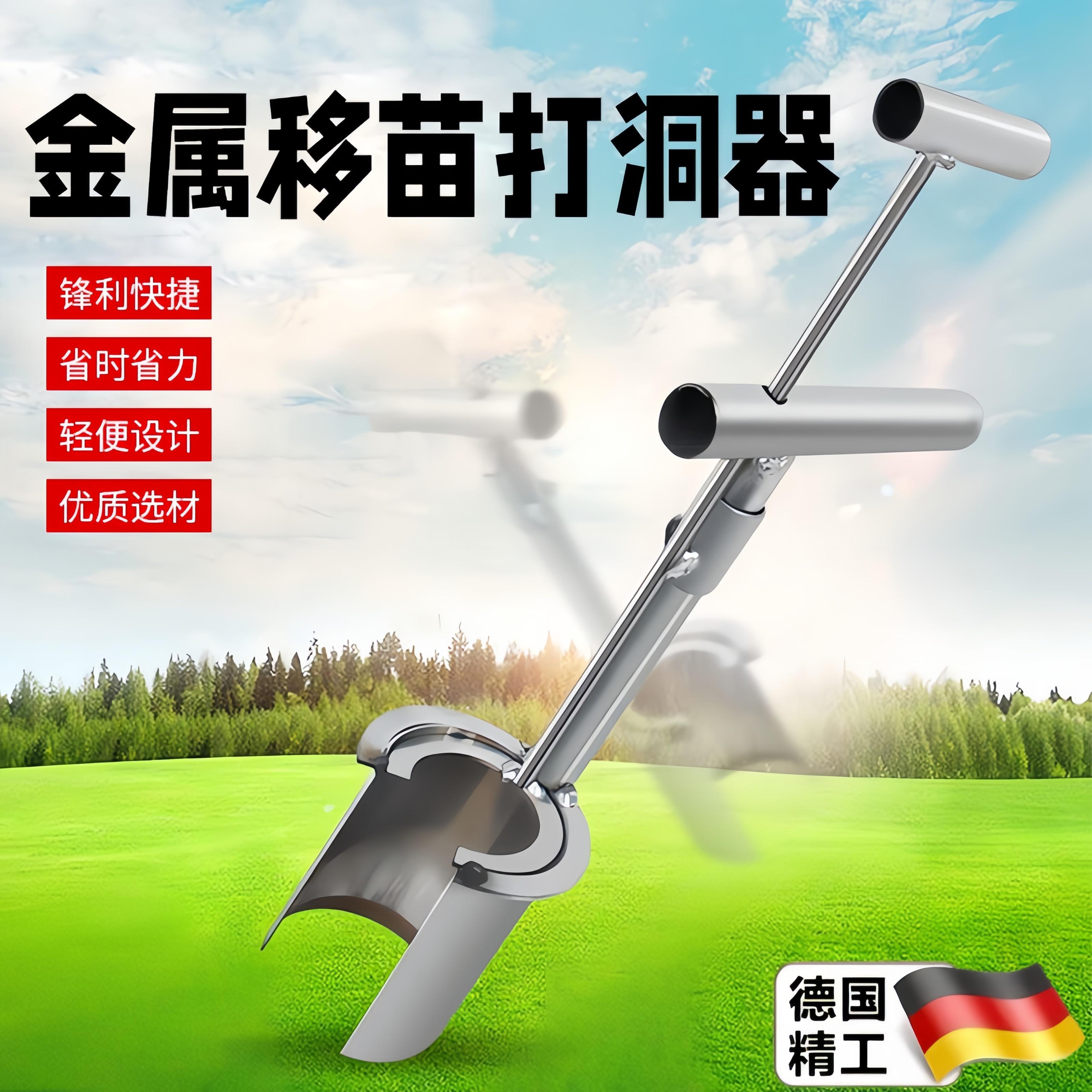 新款侧口移苗器农用移植起苗柑橘苗玉米果树幼苗种植移栽神器工具