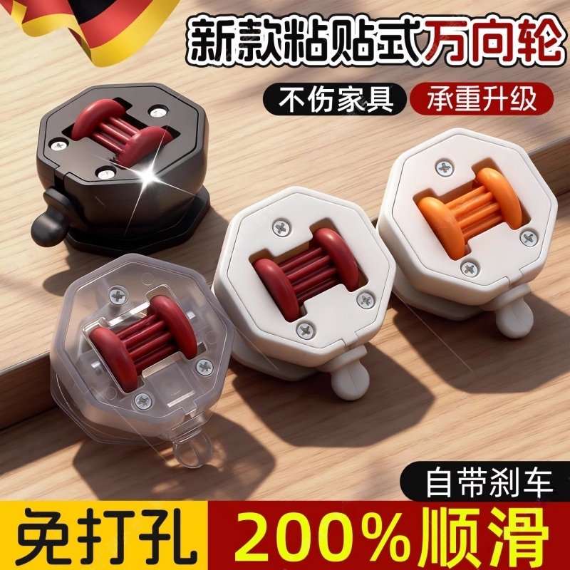 新款精工万向轮移动底座轮子粘贴式静音茶几桌子家具承重滚轮滑轮