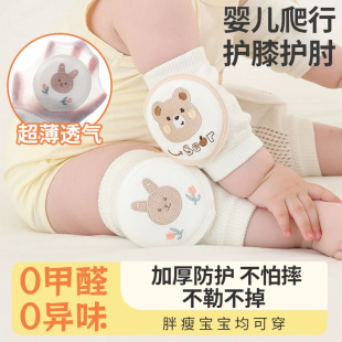 儿童学走婴儿学步练习爬行神器 薄款 宝宝爬爬护膝护肘防摔套装 夏季