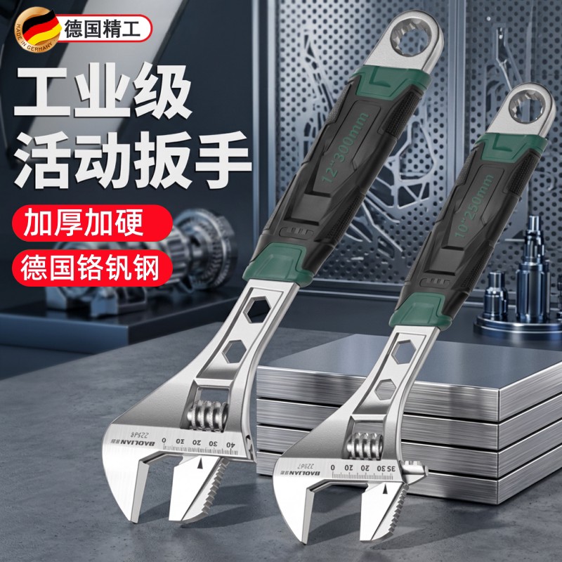 德国正品活动扳手工具套装万能活口扳手多功能水龙头开口扳手全套