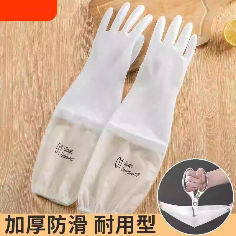 洗碗手套女防水橡胶胶皮薄款厨房家务清洁耐用刷洗衣家用加长洗菜