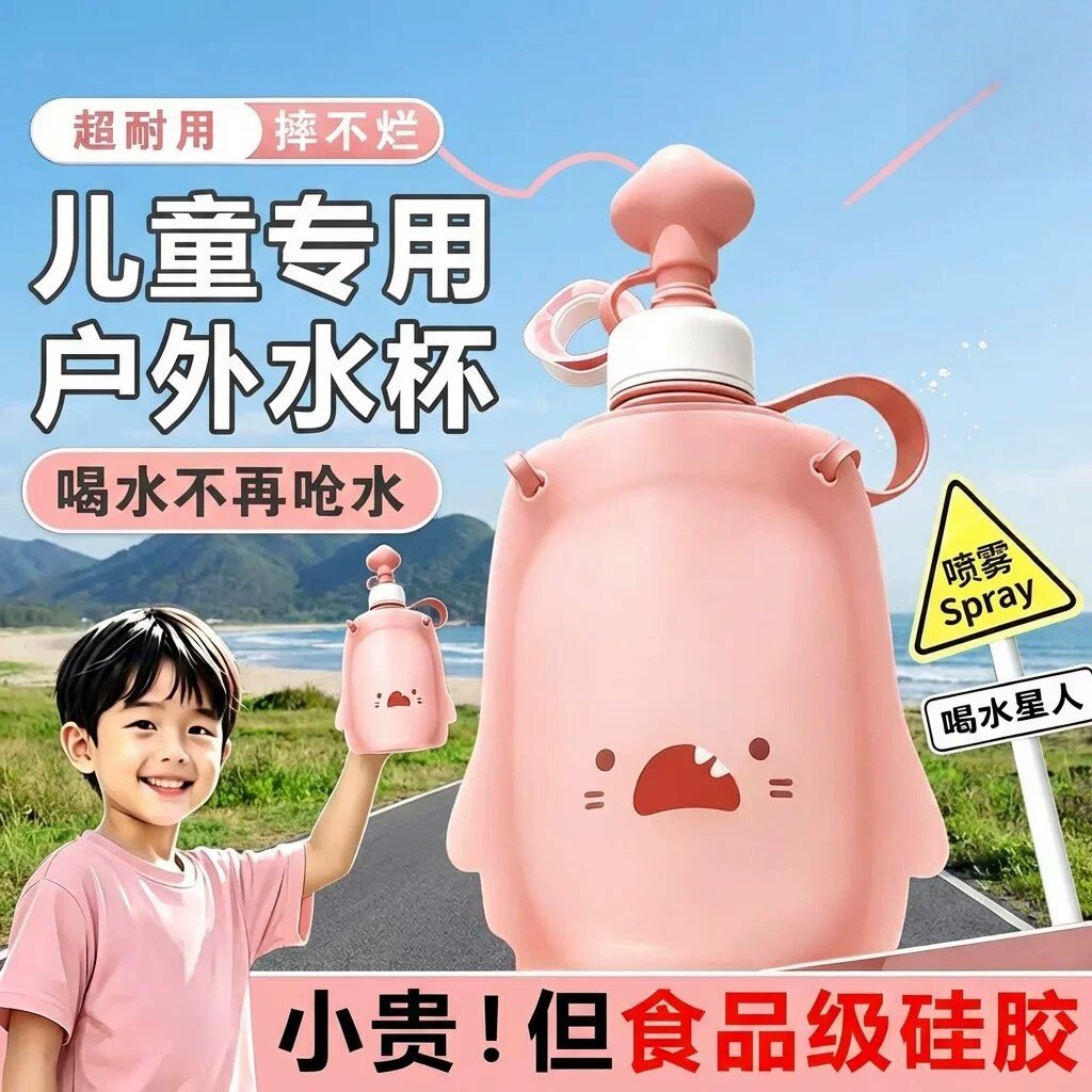 儿童户外便携式水杯徒步登山运动软水壶袋宝宝食品级真硅胶可折叠