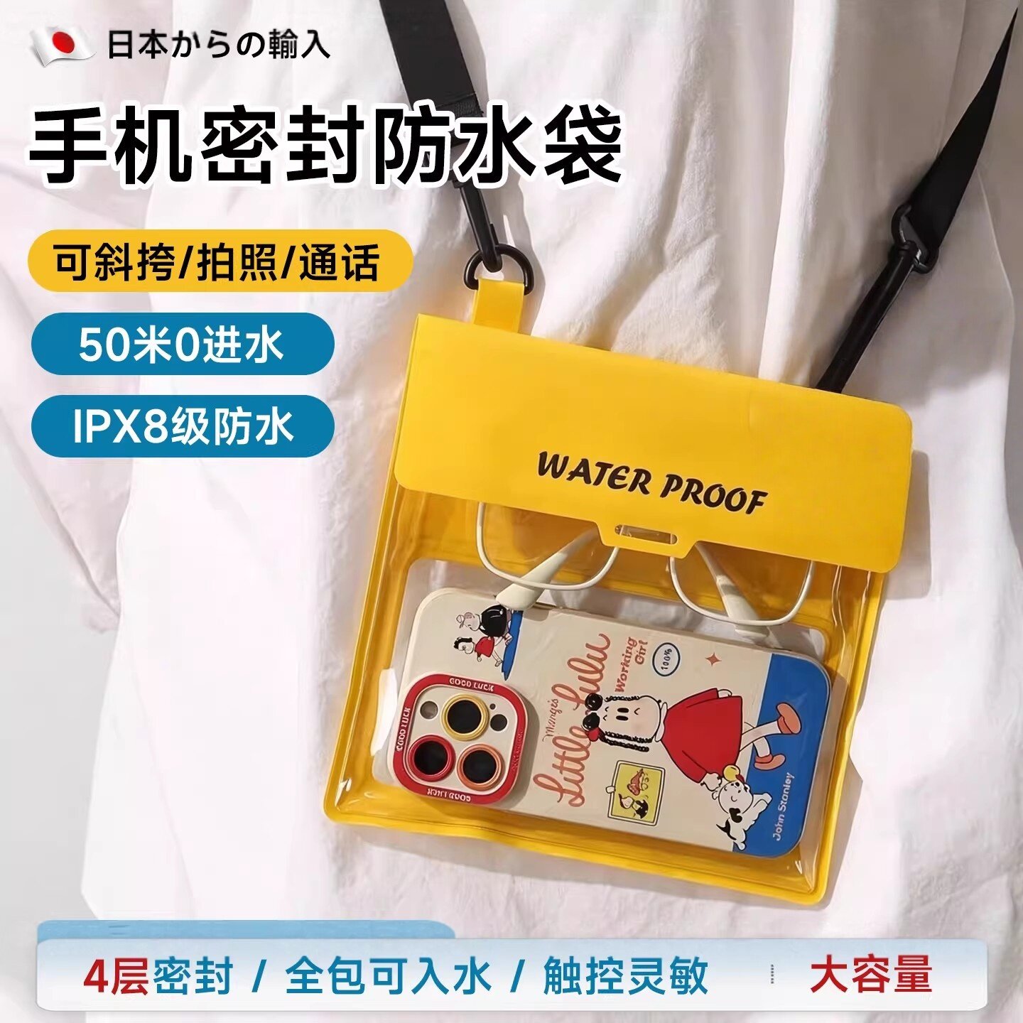 日本手机防水袋可触屏防水套海边游泳潜水下拍照自封袋密封手机套