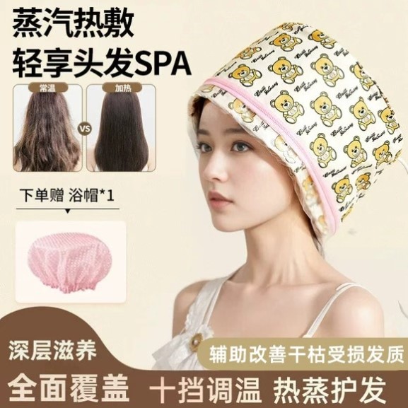 蒸发帽加热发帽发膜蒸汽帽电加热头发焗油护理帽家用染发烫发专用