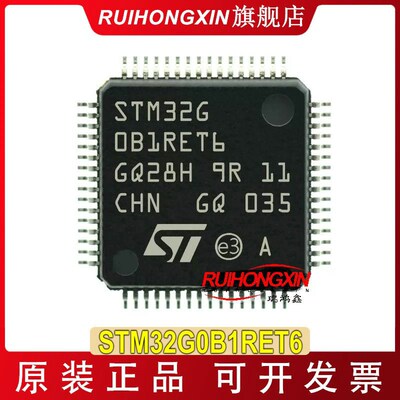 STM32G0B1RET6 QFP-64 单片机MCU 071/081/431/474/473
