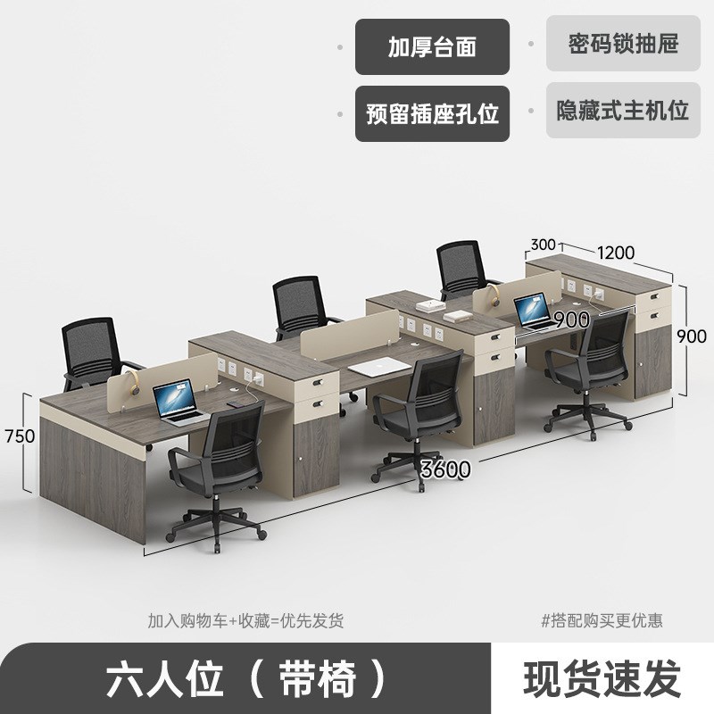 办公桌椅组合办公室桌子屏风工位四人卡位六人位员工电脑桌职员桌