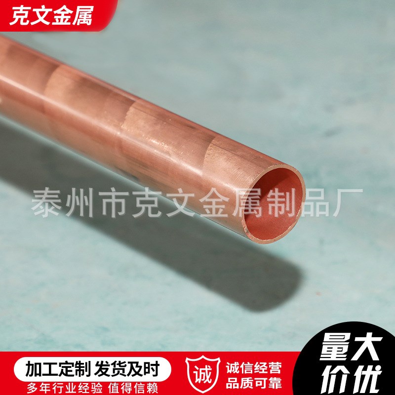 紫铜管 纯铜薄壁T2紫铜直管TP2紫铜盘管空调用铜管紫铜毛细管加工