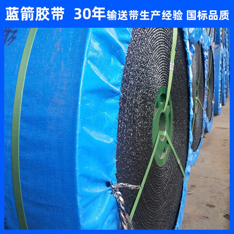 河北蓝箭厂家供应矿用阻燃输送带 PVG1400S-1000mm橡胶整芯阻燃带