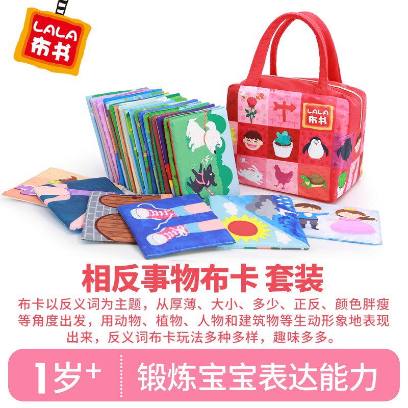 跨境 LALABABY/拉拉布书 字母布卡 英文布片 0-3岁宝宝撕不烂卡片