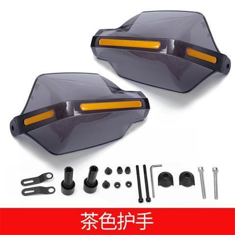 摩托车护手罩挡风板防风摩托挡风板踏板车电动越野车护手挡赵之郑