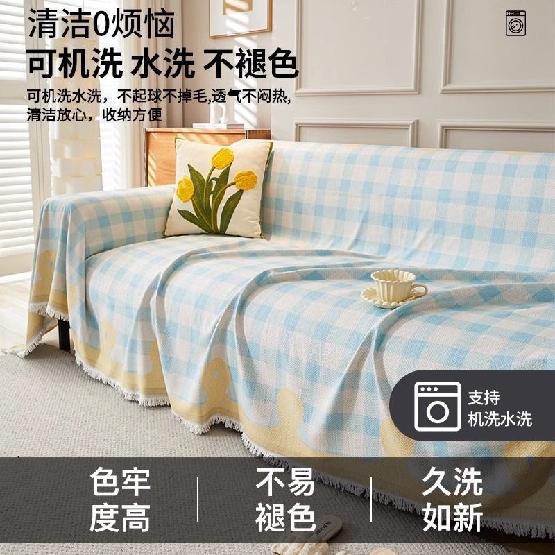 小清新沙发盖布巾四季通用2025新款一整张全盖毯防滑沙发套罩坐垫