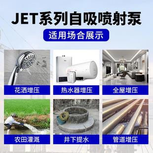 高扬程自吸喷射泵全自动大吸力井水抽水机泵高楼增压泵清水泵家用