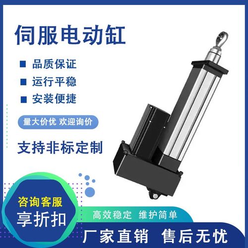大推力重载小型高精密伺服电动缸直连折返步进工业伸缩电动推杆