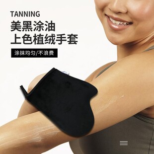 棕色SOUTH FIN跨境去死皮搓澡巾美黑涂油上色植绒手套拉背条3件套