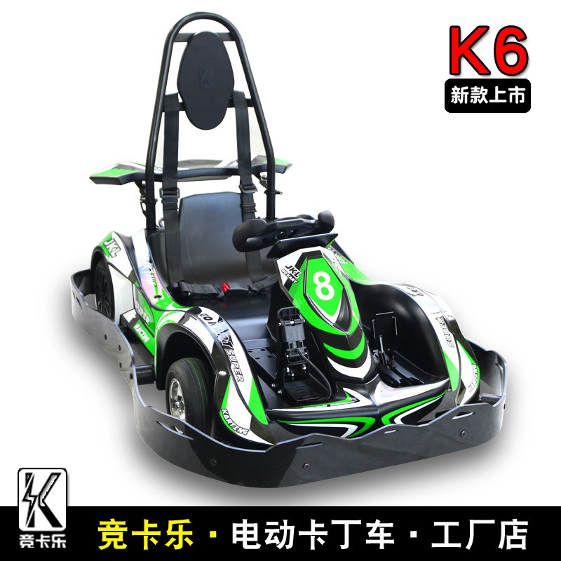 竞卡乐K6儿童电动卡丁车双人四轮漂移车碰碰车室内广场户外商用