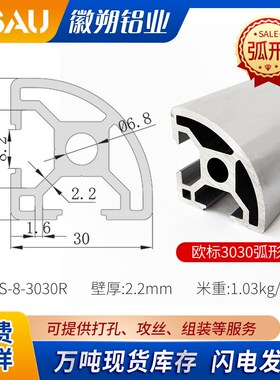 供应3030R铝型材 铝合金框架转角立柱型材半圆形黑色 3030R铝型材