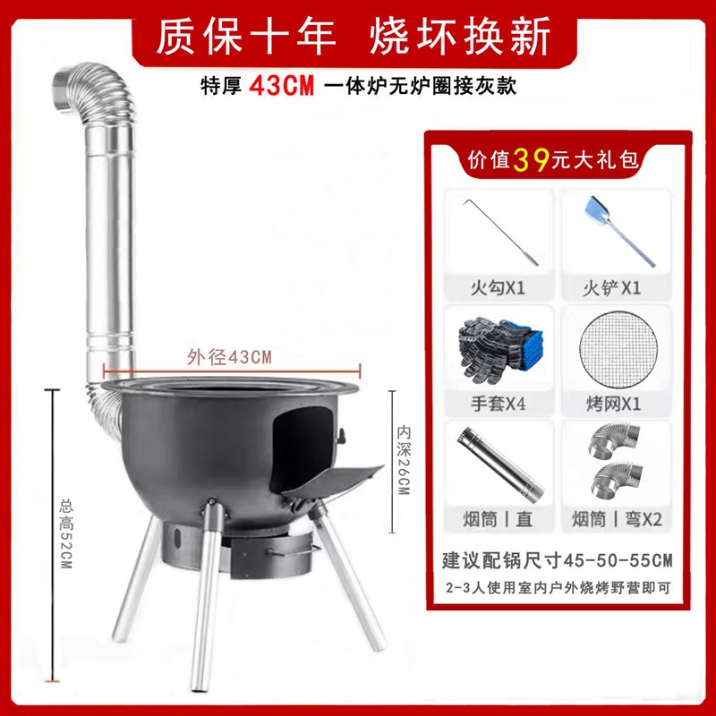 户外柴火炉灶新款一体炉特厚农村家用烧木柴可移动铁锅灶台加厚款