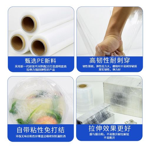 吉祥打包缠绕膜厂家包装塑料膜大卷自粘保护薄膜大量工业伸缩打包