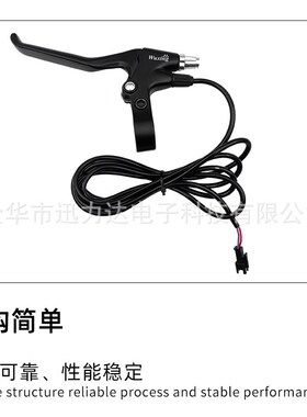 五星全铝黑色刹把电子闸把电子刹车把电动车刹车制动47PDD黑