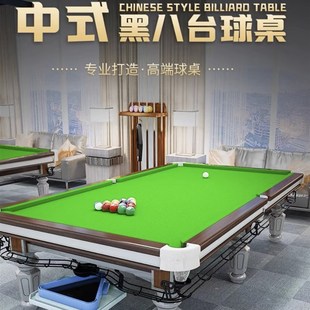 中式乔氏桌球台金银腿黑八标准仿星钢库成人家用商务台球桌Q7美