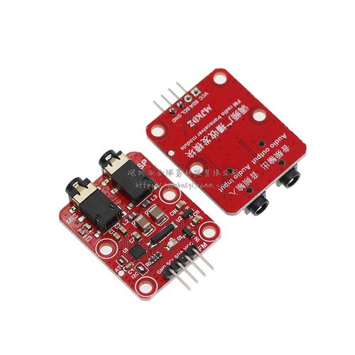 FM广播收发模块 FM模块 调频广播模块 FM收发模块 RDA5820N模块