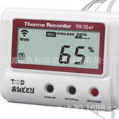 日本TANDD以太网温度记录仪TR 71NW 75NW 75WF