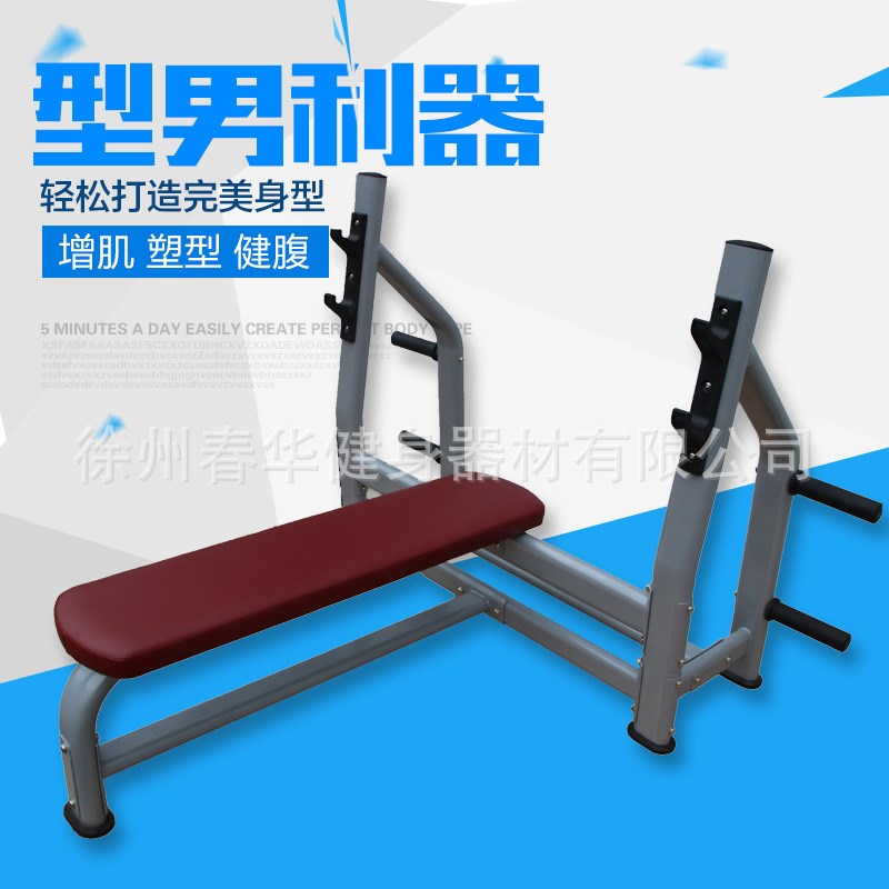 平躺举重床卧推架推举训练器平卧举重床商用健身房器材家用举重架