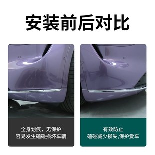 智界R7专用车门前杠防撞包角防撞条外观改装配件保护贴防刮保护条