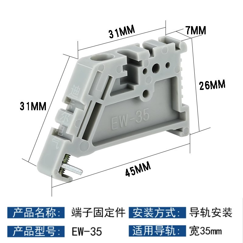 EW-35端子终端固定件 接线端子排两边堵头空开导轨紧固件限位卡轨