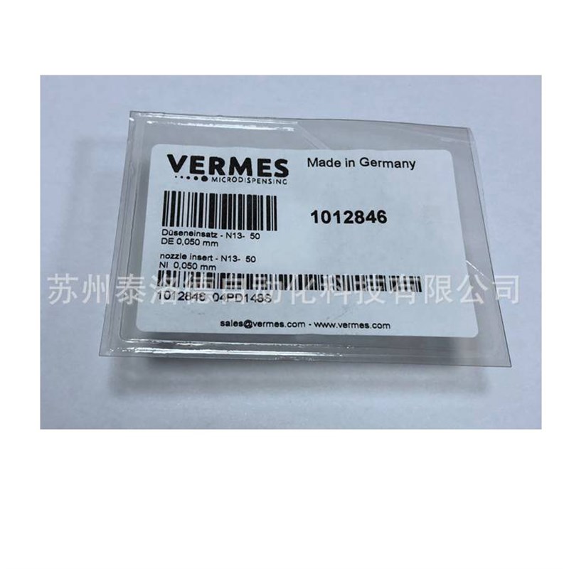vermes微密斯原装喷射阀配件密封圈O型圈U型密封圈底座密封圈