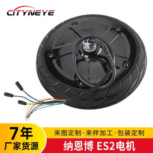 通用9号ES1ES2ESES4前轮50W电机42V马达总成滑板车零部件