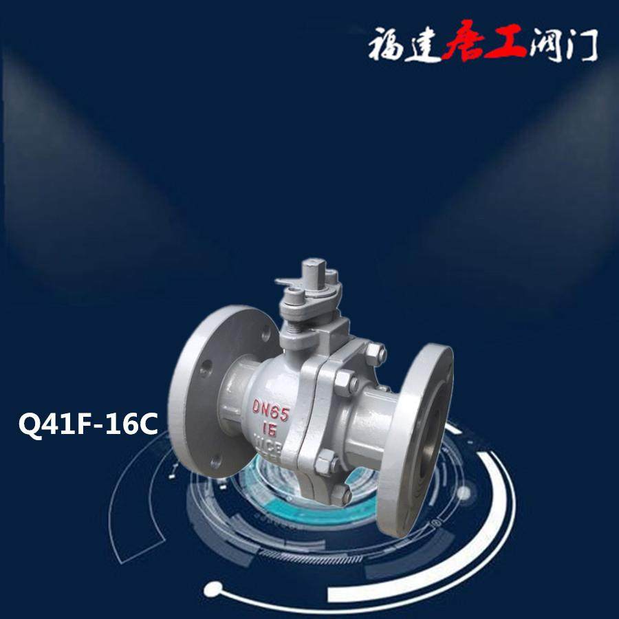 Q41F-16C铸钢法兰球阀耐高温蒸汽导热油锅炉球阀福建唐工铸钢球阀,电子元器件市场,整流器,淘宝优惠券,粉丝福利购,淘宝优惠卷
