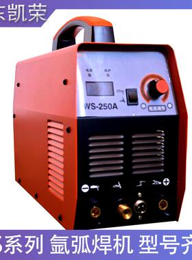 山东便携式WS-200A220VIGBT逆变直流氩弧焊机焊接不锈钢