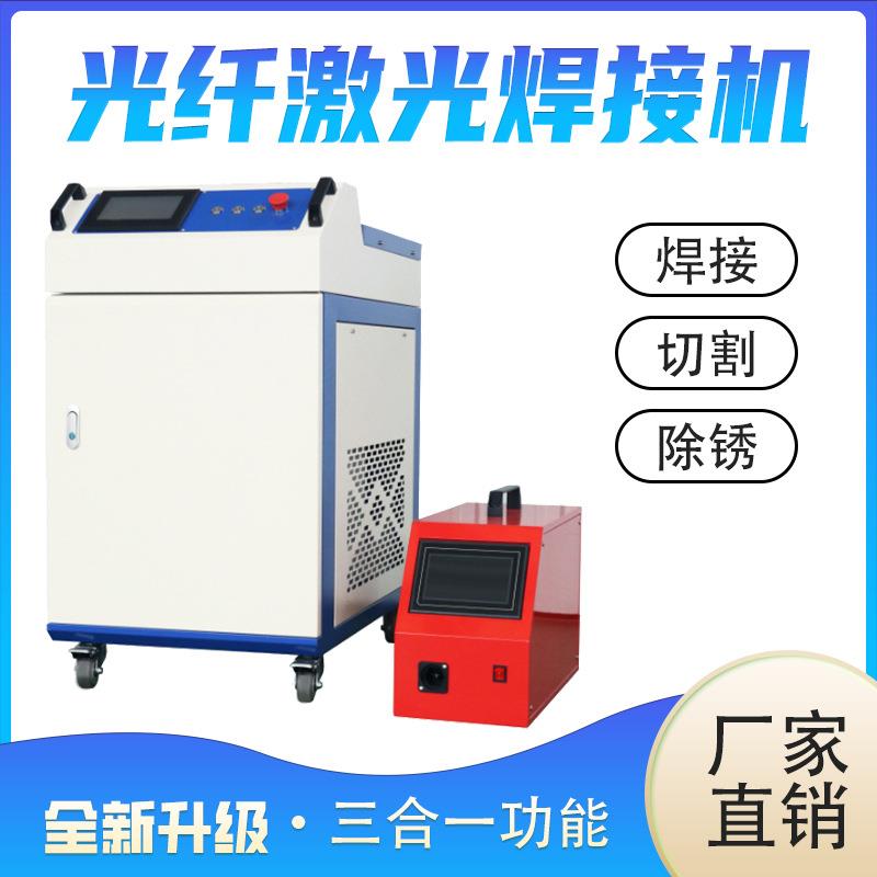 手持式激光焊接机不锈钢合金门窗