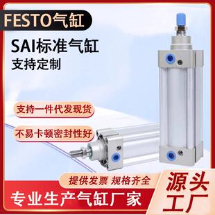 亚德客型标准气缸SAI63*75x100x125x175x250x350x450x800x1000
