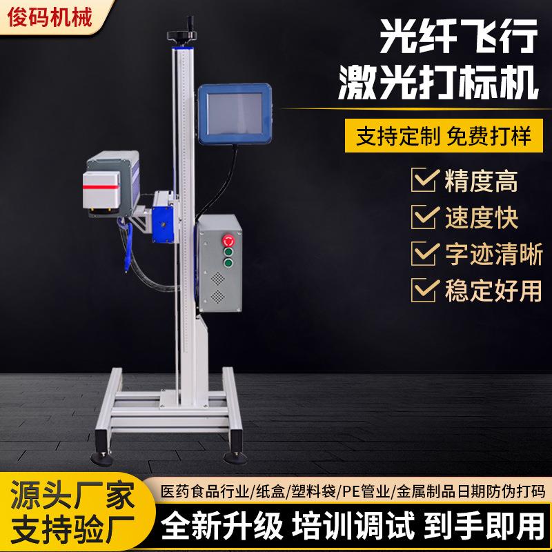 全自动光纤激光打码机金属塑料袋注塑机