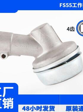 割草机割灌机打草头款FS55管径25.4-4齿齿轮箱/工作头M12螺纹