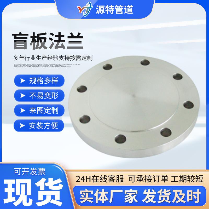 厂家供应DIN2527盲板法兰904L22052507双相钢法兰盖